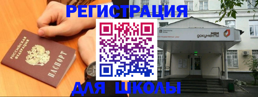 прописка для военкомата в Мирном