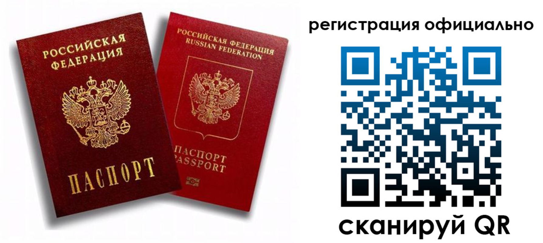 временная регистрация в квартире в Мирном