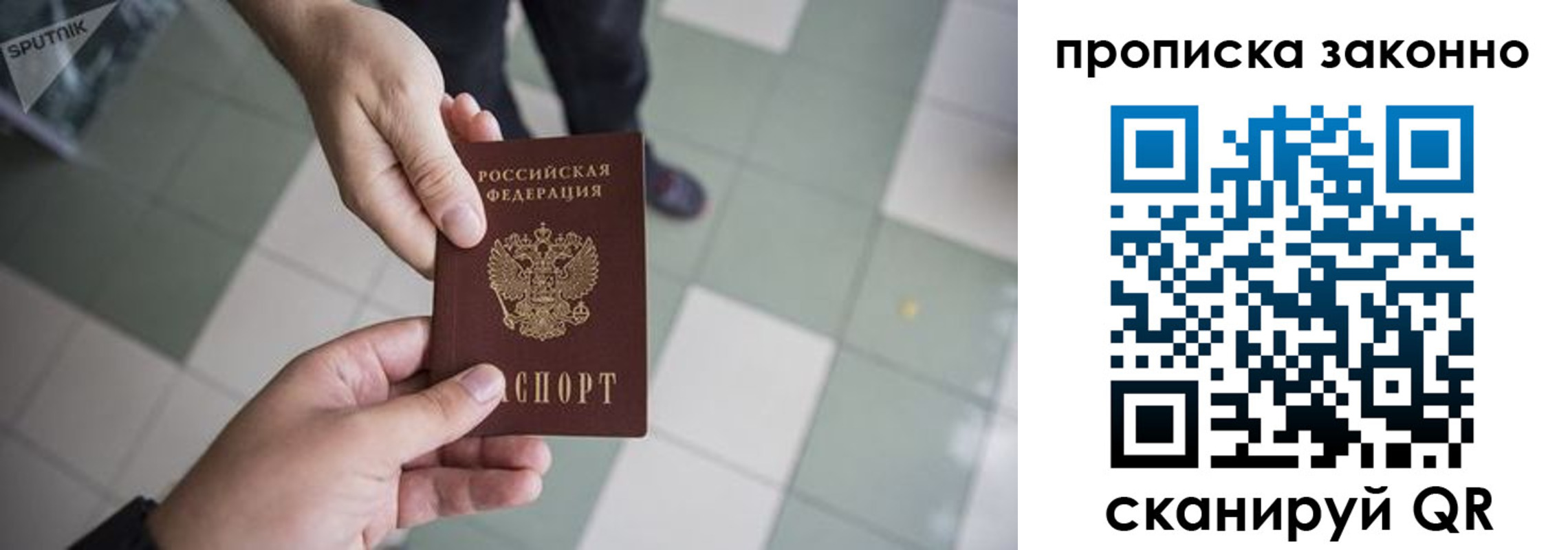 временная регистрация для школы в Мирном