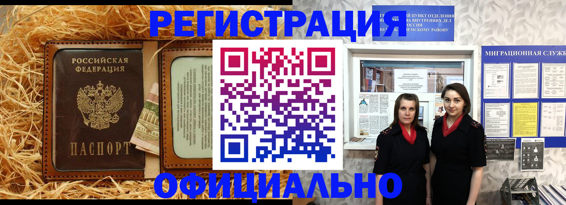 временная регистрация в квартире в Мирном