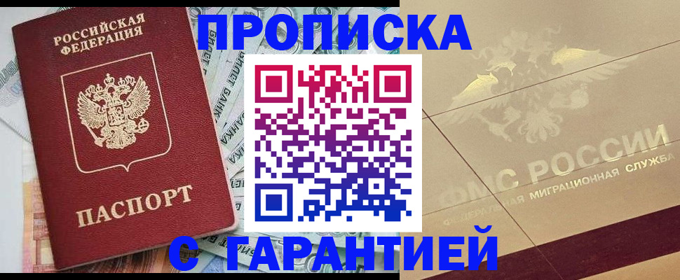 временная регистрация в квартире в Мирном